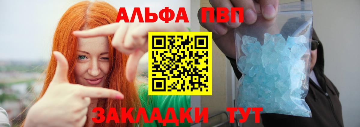 Еманжелинск  Alpha PVP крисы CK  Вход с VPN  Alpha-PVP  А ПВП кристаллы  А ПВП кристаллы 
