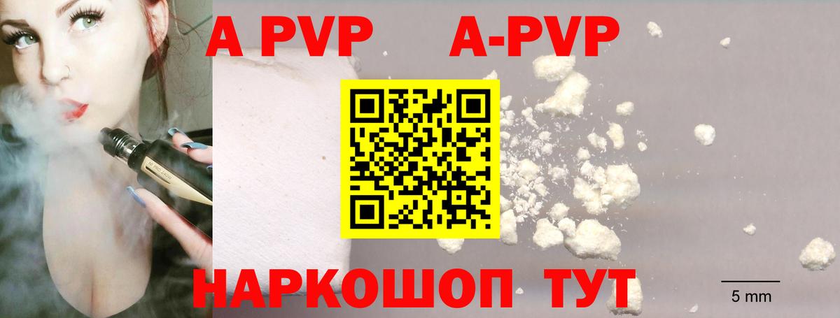Alpha PVP крисы CK  A PVP мука  Альфа ПВП СК КРИС  Еманжелинск 