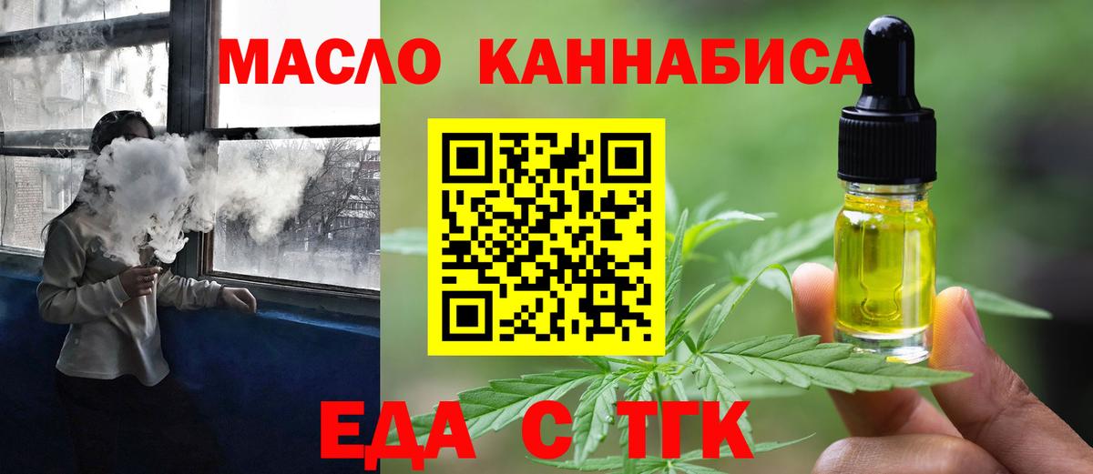 Печенье с ТГК конопля Еманжелинск