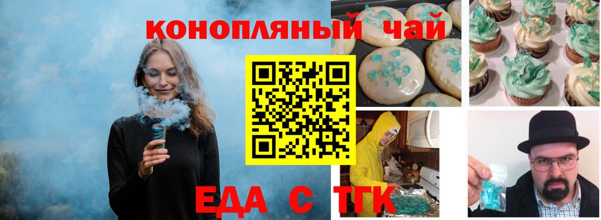 Еманжелинск  Cannafood марихуана  Вход с VPN 