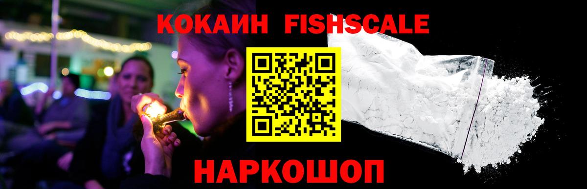 КОКАИН VHQ Еманжелинск