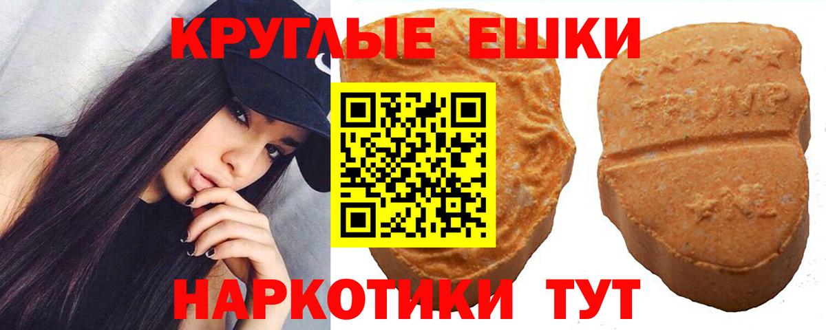Еманжелинск  ЭКСТАЗИ  Вход с VPN  даркнет какой сайт  цена наркотик  Экстази Punisher  Экстази 300 mg 