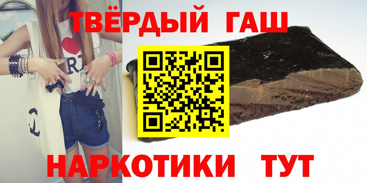ГАШИШ  Вход с VPN  ГАШИШ гарик  Еманжелинск  как найти закладки  ГАШ VHQ 