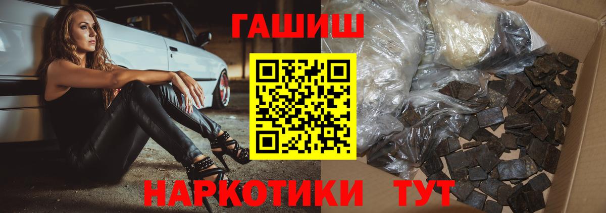 ГАШ Premium  где купить наркоту  ГАШИШ hashish  Еманжелинск 