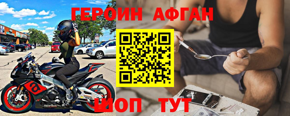 Героин гречка  Вход с VPN  ГЕРОИН  Еманжелинск 