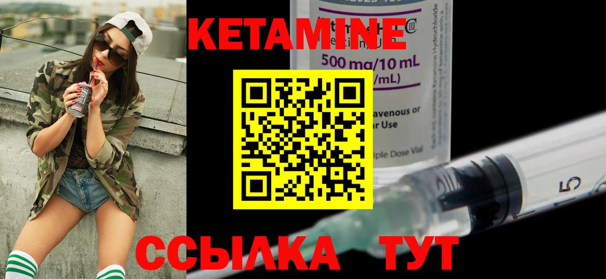 Кетамин ketamine  Вход с VPN  Кетамин VHQ  Еманжелинск 