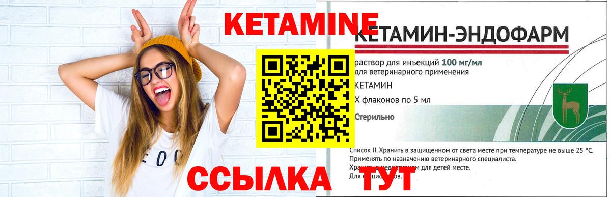 КЕТАМИН ketamine Еманжелинск