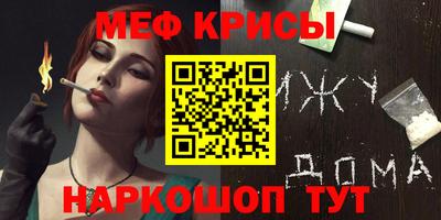 прущие крисы Балаково