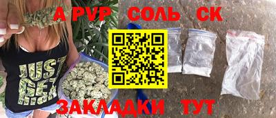 спайс Донецк