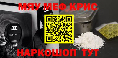 прущие крисы Балаково