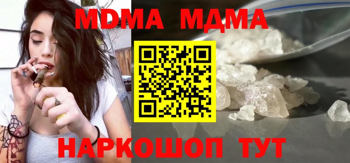 МДМА crystal Еманжелинск