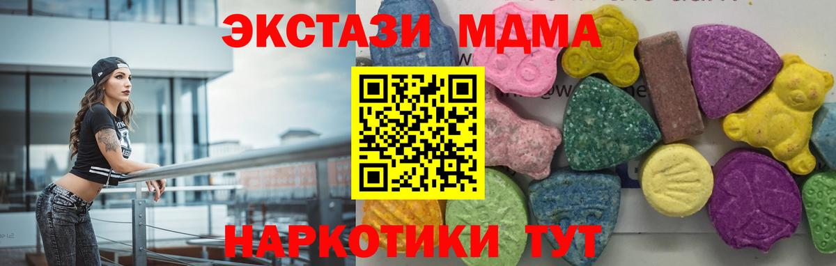 МДМА  MDMA молли  Вход с VPN  Еманжелинск  МДМА crystal 