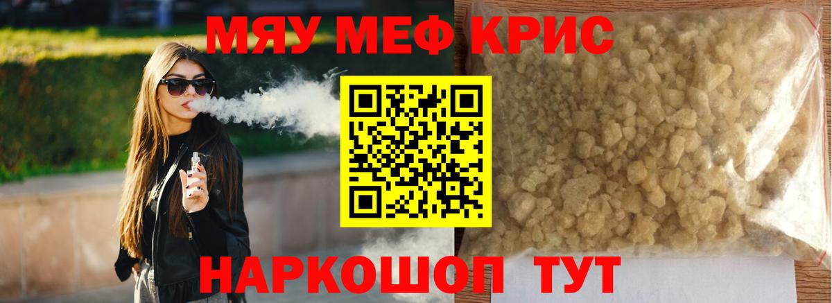 МЕФ мука Еманжелинск