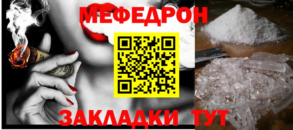 Еманжелинск  МЯУ-МЯУ мяу мяу  Меф  Мефедрон мука  Меф  Вход с VPN 