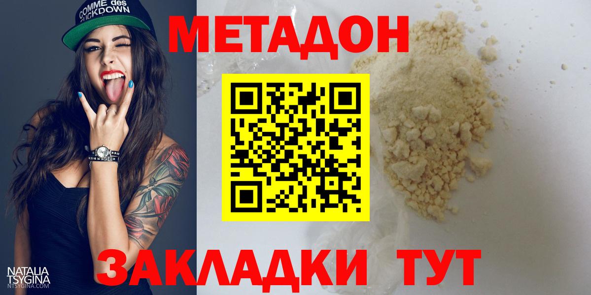 Метадон мёд  Метадон кристалл  omg зеркало  Вход с VPN  Еманжелинск 