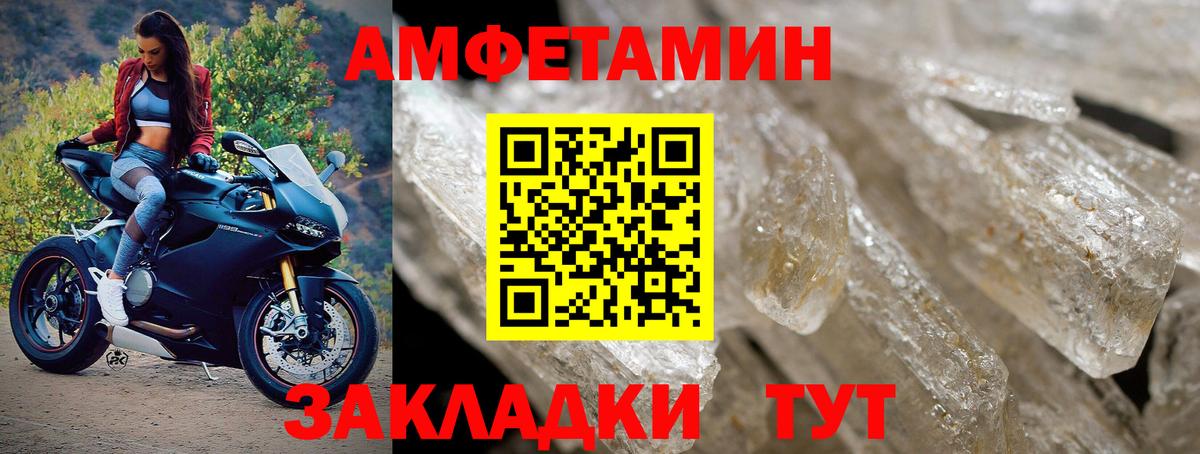 Метамфетамин мет  Еманжелинск 