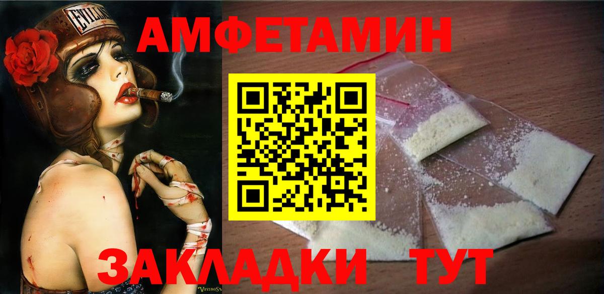 МЕТАМФЕТАМИН Декстрометамфетамин 99.9% Еманжелинск