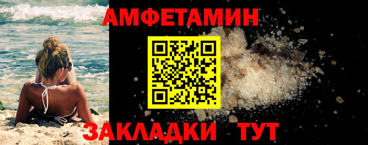 Первитин мет  Вход с VPN  Еманжелинск  МЕТАМФЕТАМИН  Первитин мет 