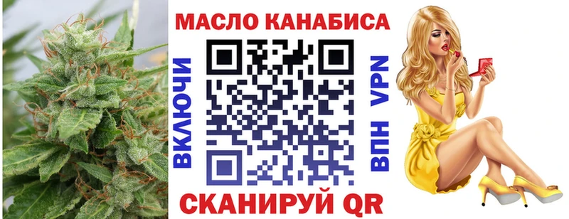 Дистиллят ТГК гашишное масло  закладки  Еманжелинск 