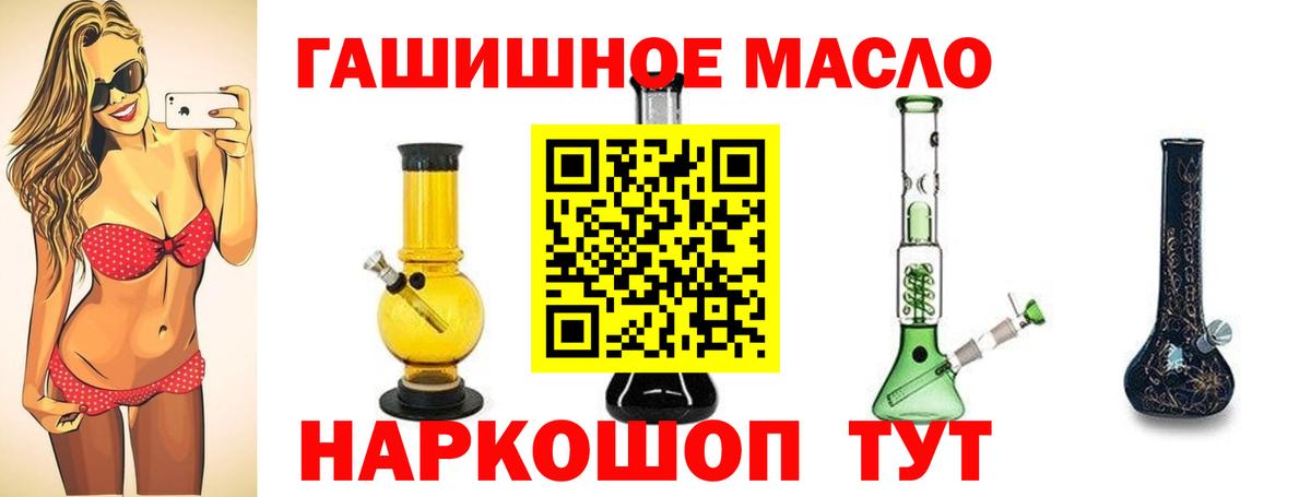 наркошоп  ТГК Wax  Еманжелинск  Вход с VPN  ТГК THC oil 